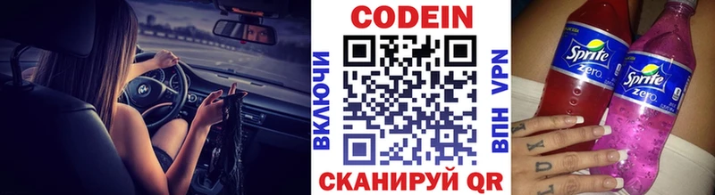 Кодеиновый сироп Lean напиток Lean (лин)  хочу наркоту  сайты даркнета телеграм  Духовщина 