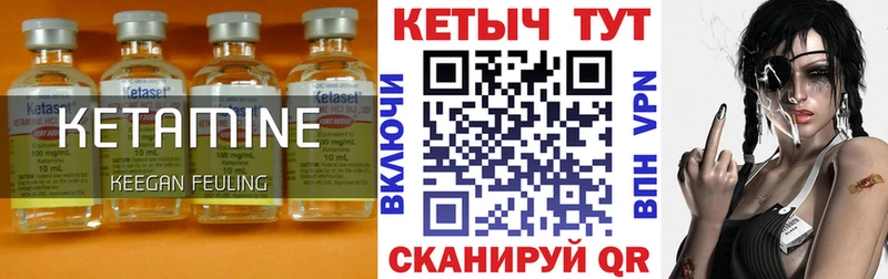 КЕТАМИН VHQ  Духовщина 